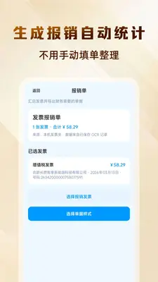 ���ӷ�Ʊ����������ͼ2
