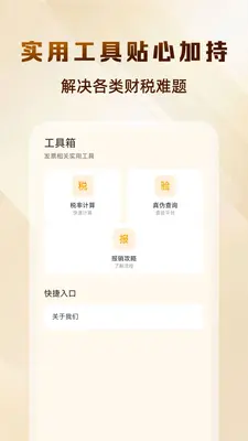 ���ӷ�Ʊ����������ͼ3