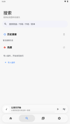 BakaMusic音乐截图3