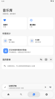 BakaMusic音乐截图2