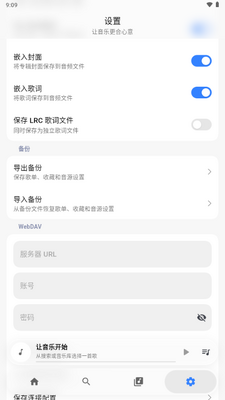 BakaMusic音乐截图0