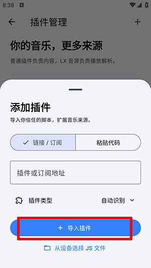 BakaMusic截图