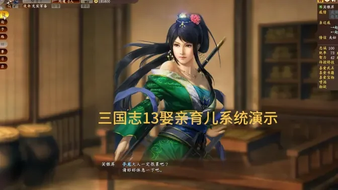三国志13威力加强版switch移植版截图