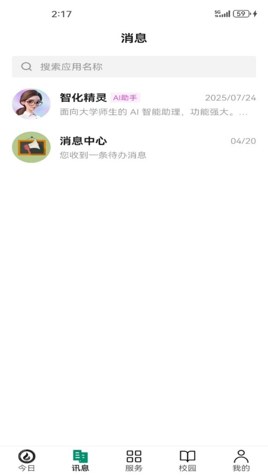 ���ɹŻ���ְҵѧԺ��Ժe��app�ֻ����ͼ