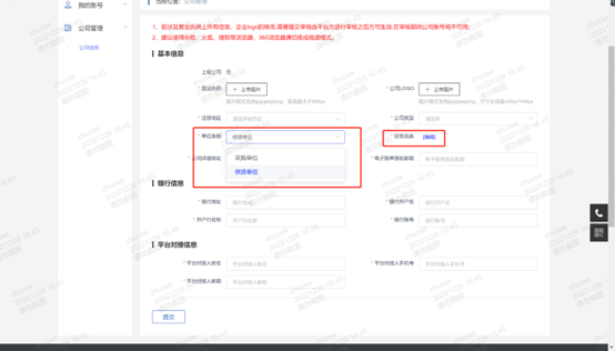 �����ӹ�Ӧ�� ��׿�� ��������
