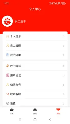 �����ӹ�Ӧ�̽�ͼ3