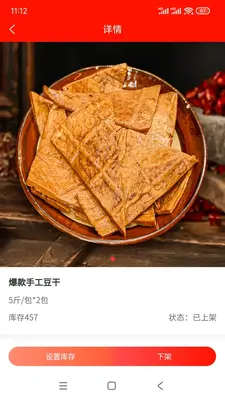 �����ӹ�Ӧ�̽�ͼ2