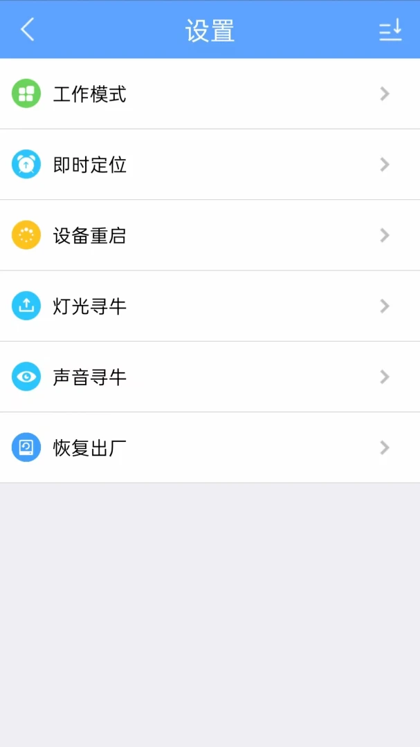 寻踪者截图