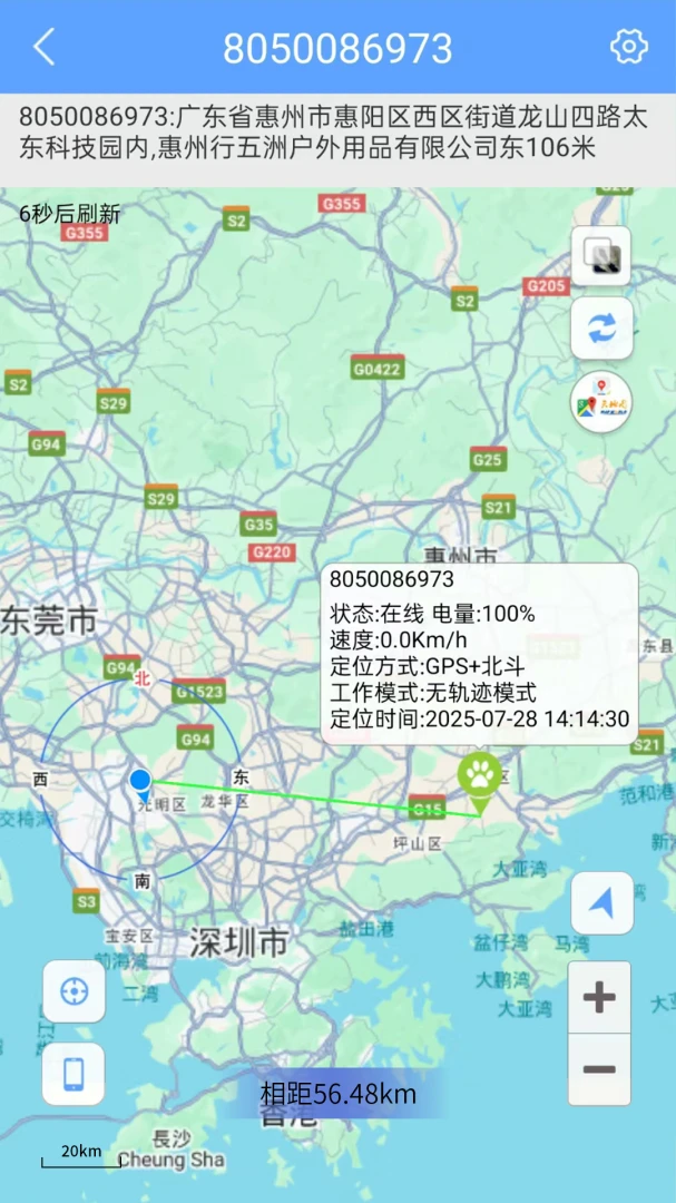 寻踪者截图
