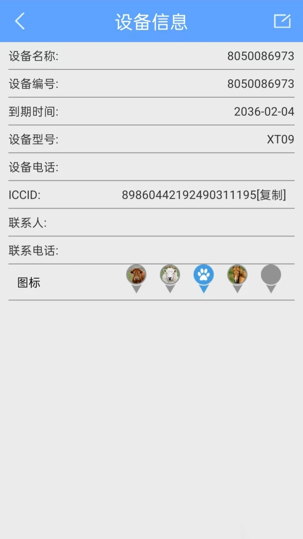 寻踪者截图