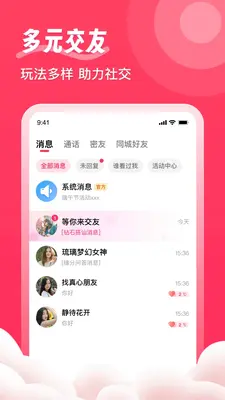 缘识截图1