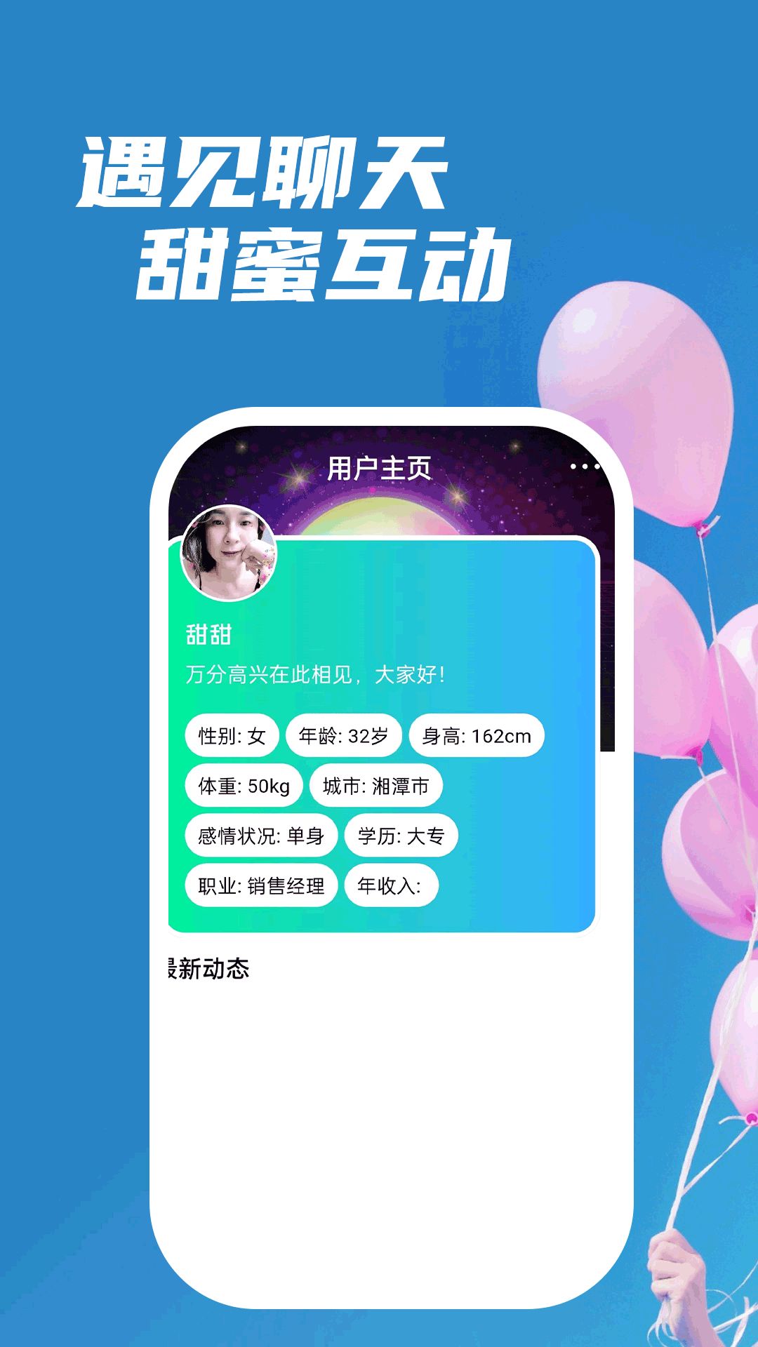 缘识 安卓版 聊天界面截图