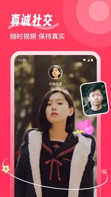 缘识截图0