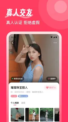 缘识截图2