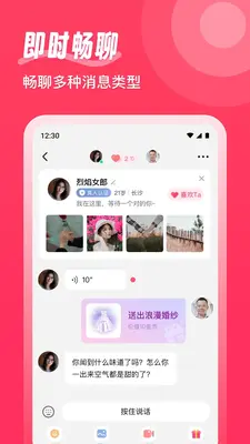 缘识截图3