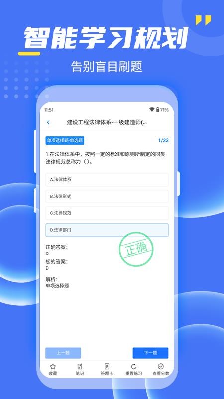 考过吧职业考证 安卓版 题库练习界面截图