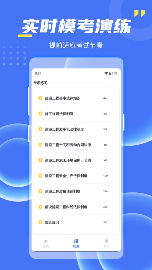 考过吧职业考证截图