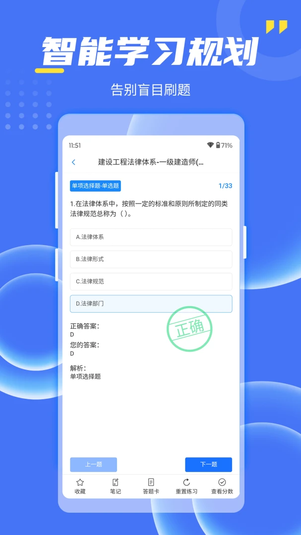 考过吧职业考证截图