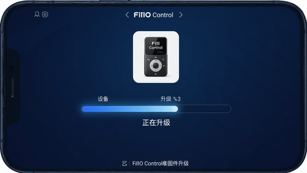 һ���ֻ������ͼ���ͼ����Ļ��ʾ��FiiO Control���Ĺ̼�����ҳ�棬�����н������͡��������������֣��Ϸ��Ƿɰ��������Ĳ�ƷСͼ������Ϊ����ɫ���䣬���Ϊ���Ƽ��� UI չʾ��ϸ�ڰ�����������Ч���豸�ͺ����֡��ײ���ʾ��Ϣ�������������ɾ����޶���Ԫ��