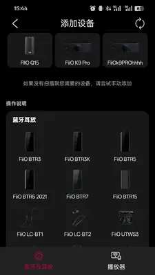 �ɰ�����FiiO Control��ͼ1
