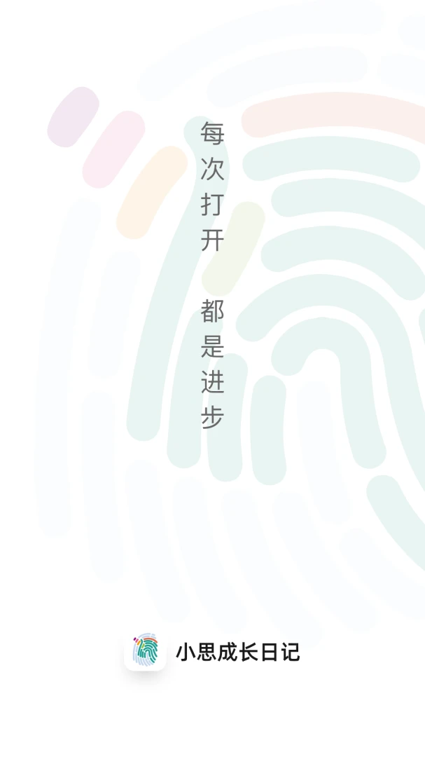 С˼�ɳ��ռǽ�ͼ