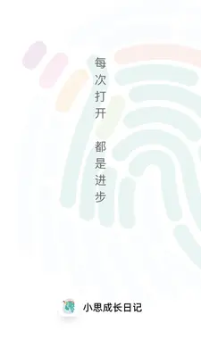 С˼�ɳ��ռǽ�ͼ0
