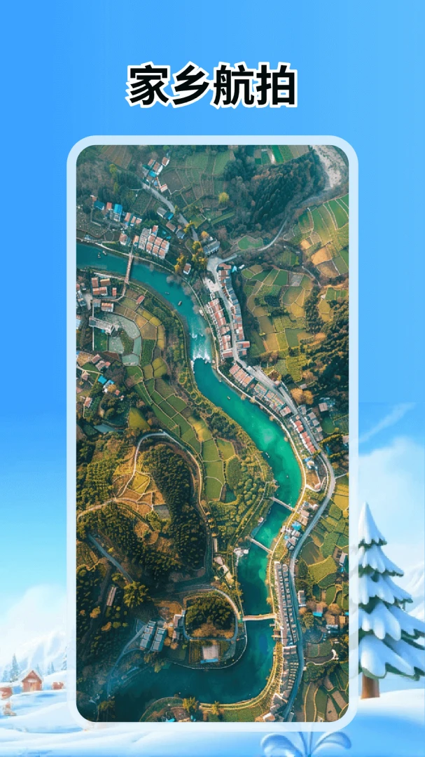 漫游地球探索截图