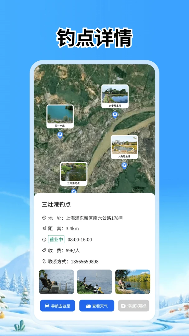漫游地球探索截图