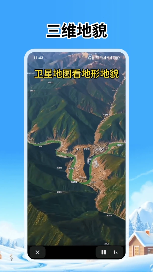 漫游地球探索截图