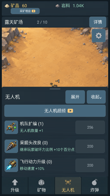 口袋矿场游戏最新版截图