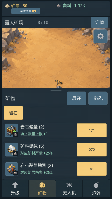 口袋矿场游戏最新版截图