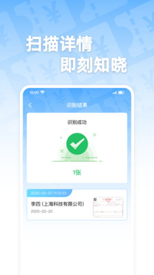 123���ӷ�Ʊͨ ��׿�� ���ܽ����ͼ