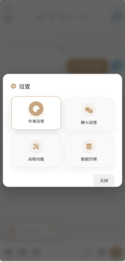 梦角传讯app安卓版截图