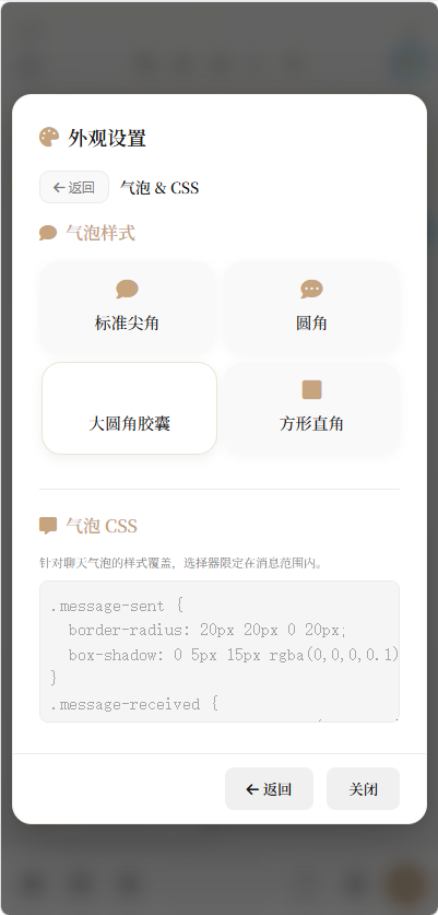 梦角传讯app安卓版截图