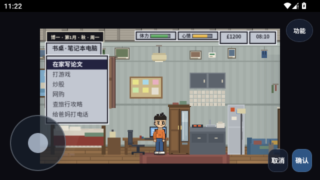 大英博士物语截图