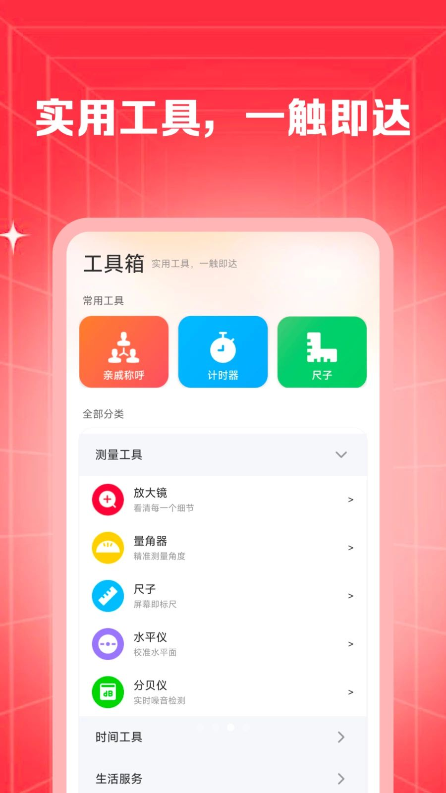 拼购特价商城截图