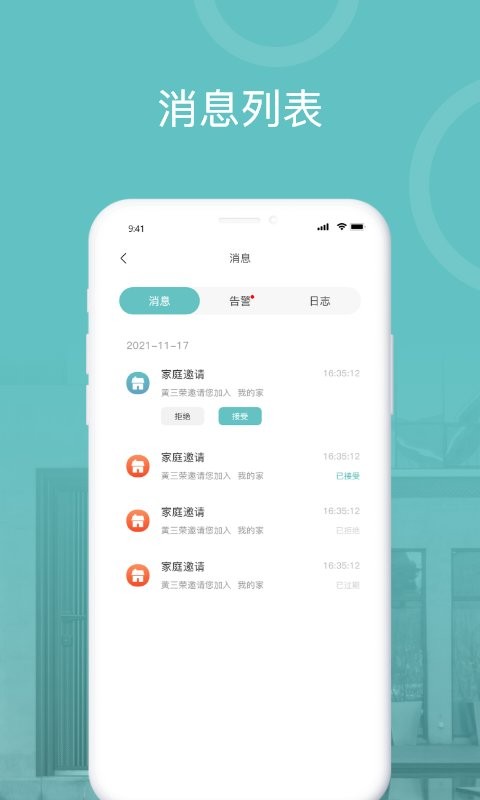 �����Ǽ�APP���ܽ����ͼ ��׿��
