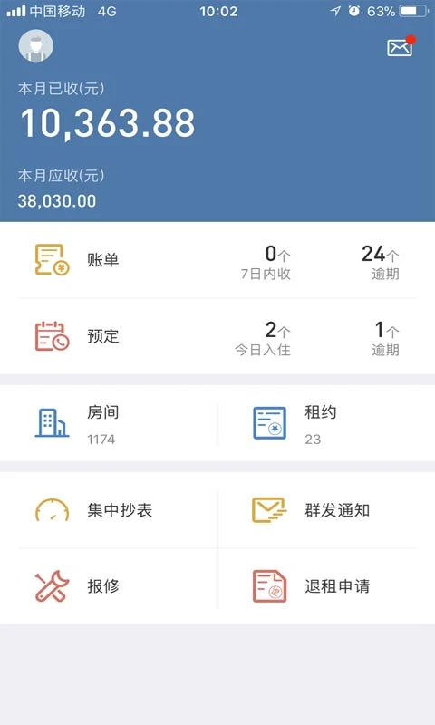 房利聚截图