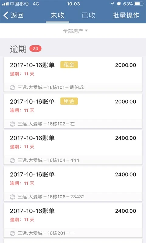 房利聚截图