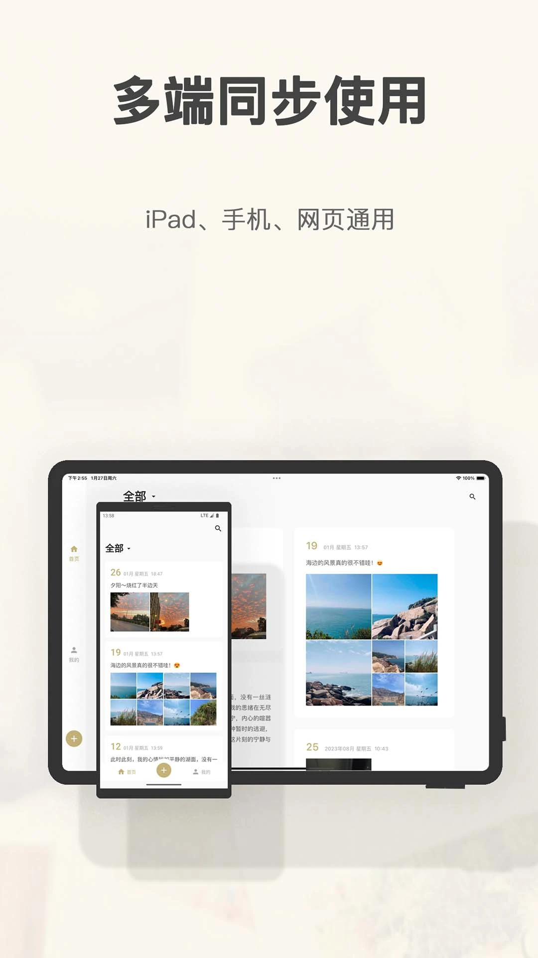 旧时光截图