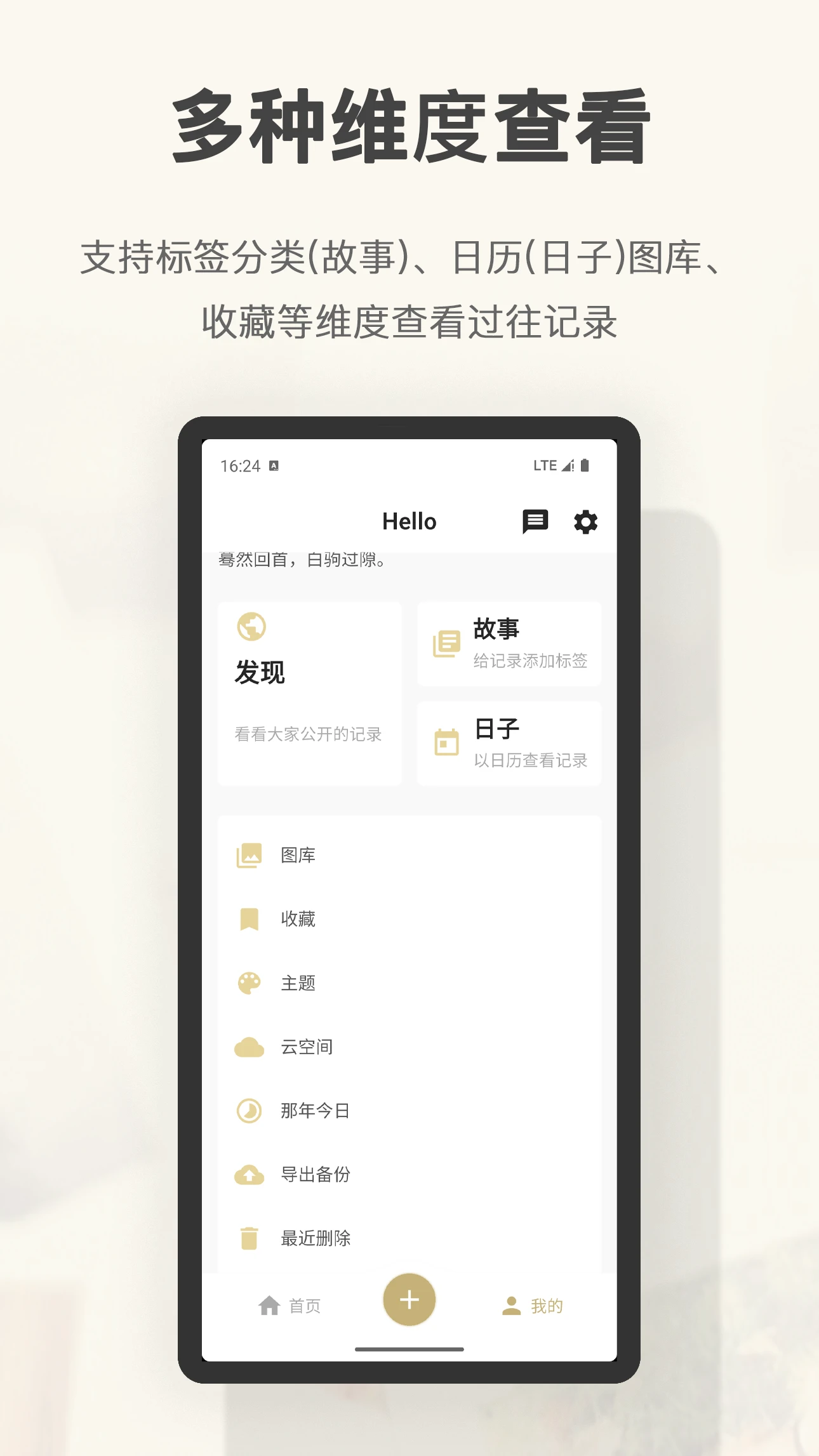 旧时光截图