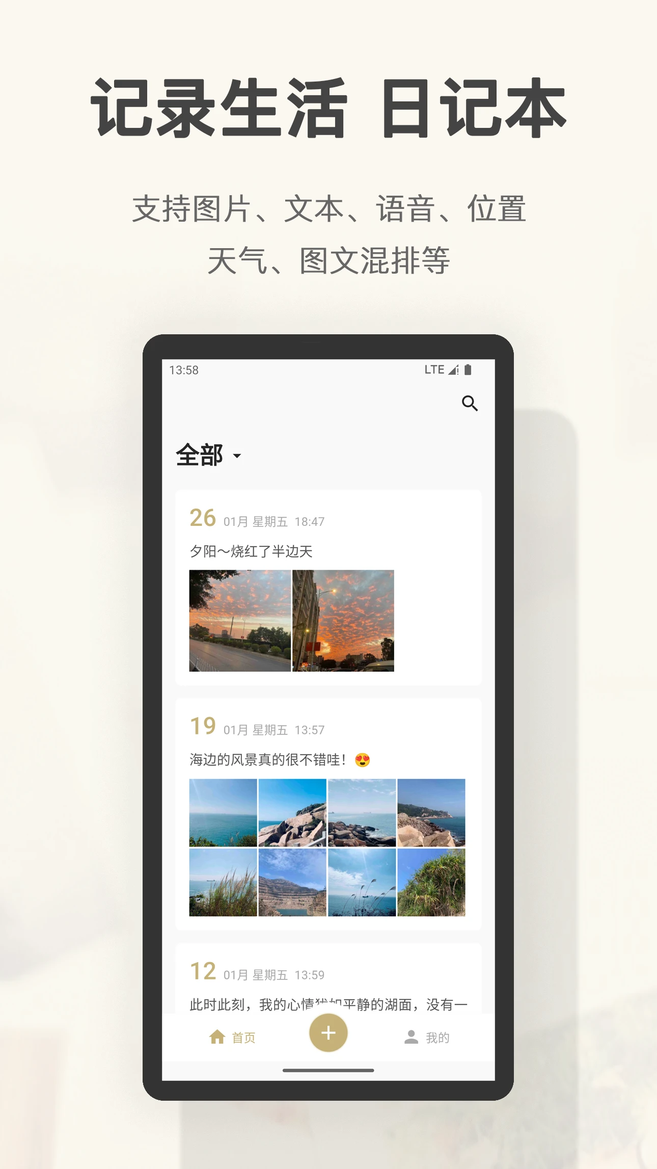 旧时光截图