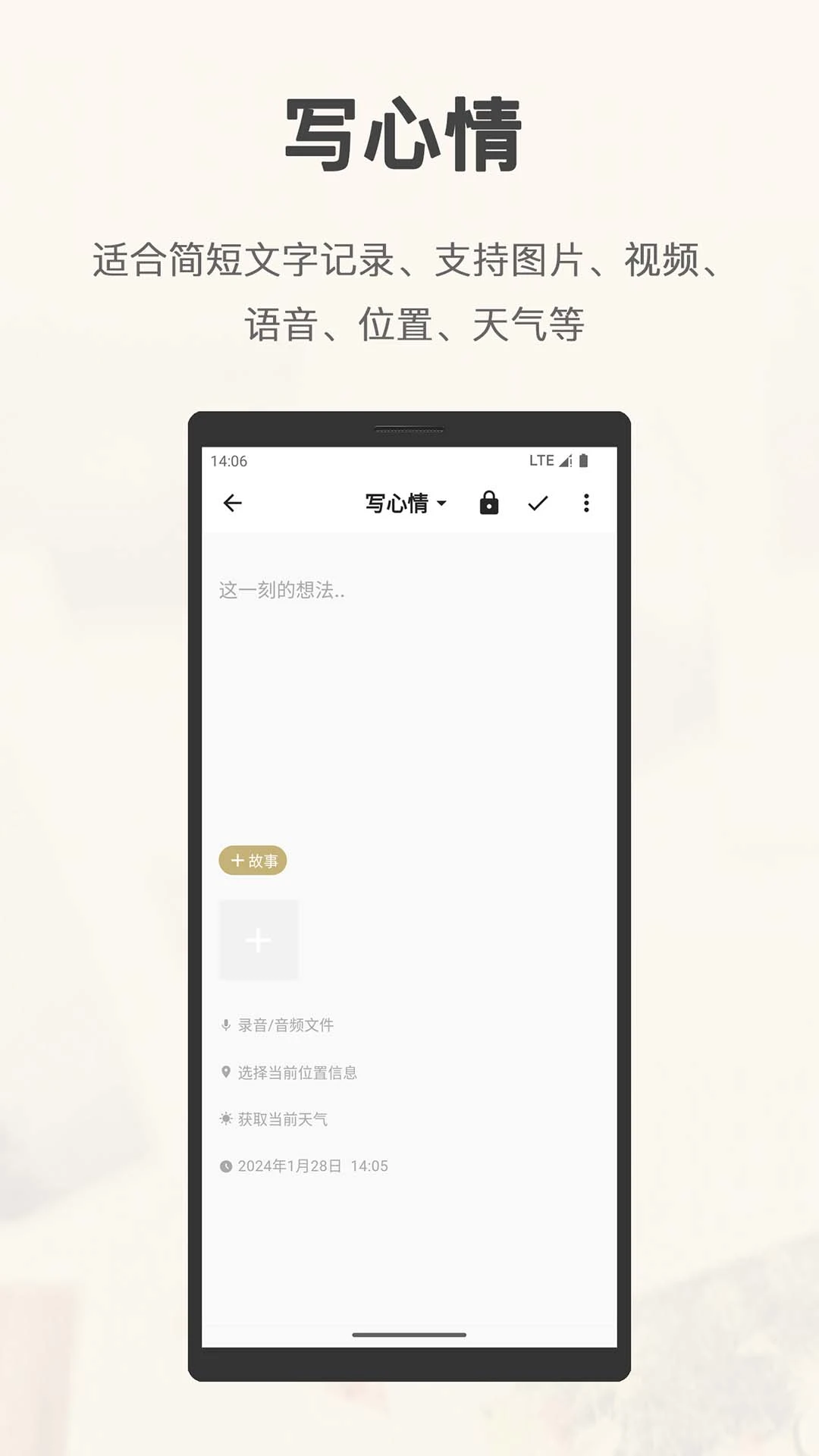 旧时光截图