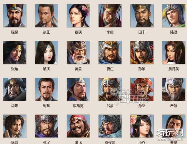 战棋三国 安卓版 武将角色图