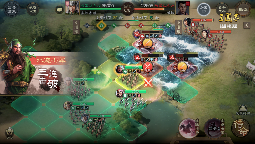 战棋三国 安卓版 游戏界面图