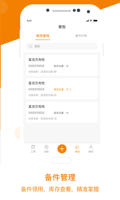 星服务 安卓版 功能界面 截图