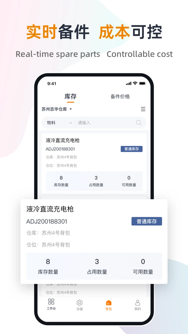 星服务截图
