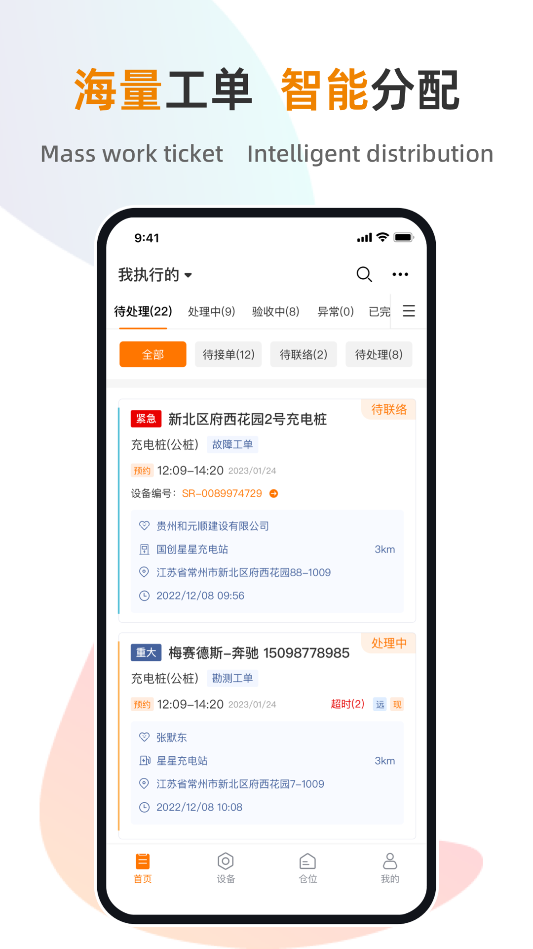 星服务截图