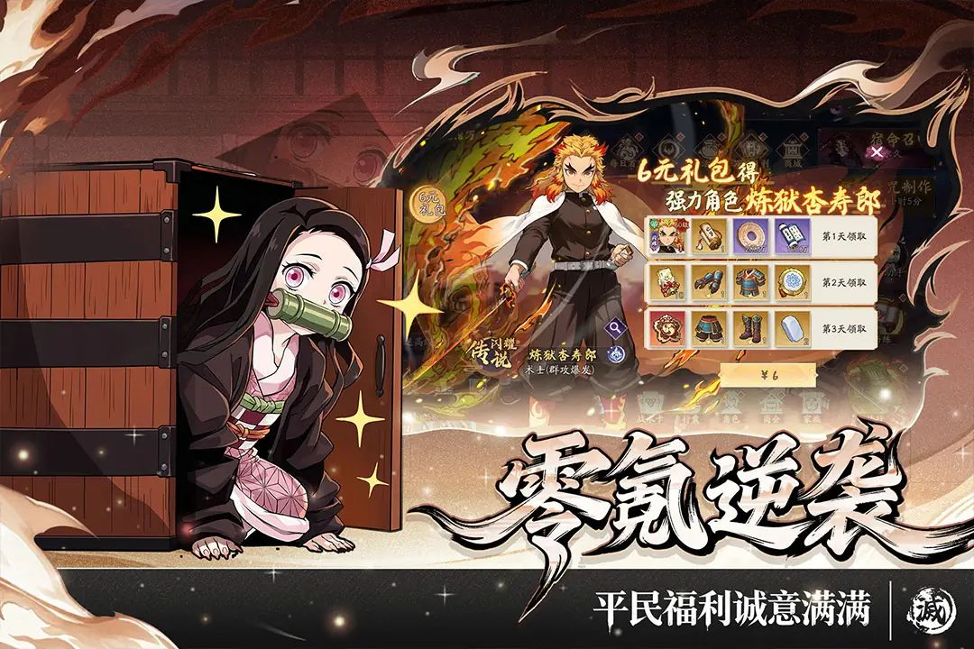 暗黑烈刃鬼灭之刃手游最新版截图
