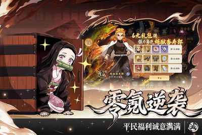 暗黑烈刃鬼灭之刃手游最新版截图2